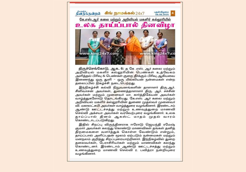 Awareness Program- Women Cell